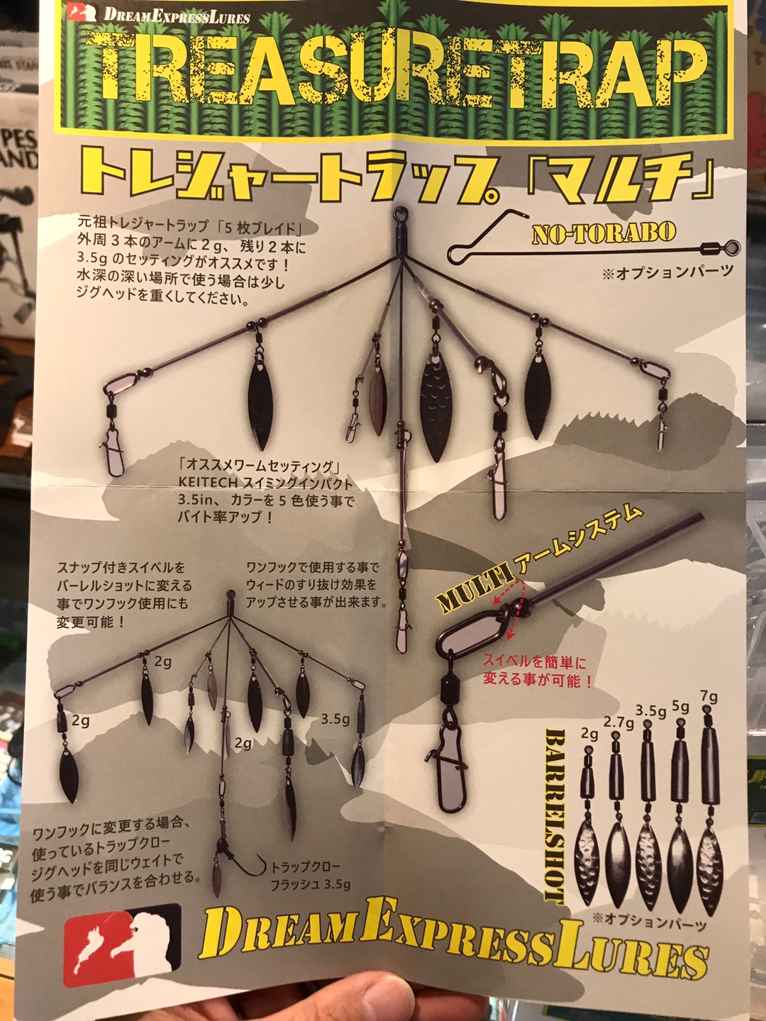 新作 トレジャートラップマルチ入荷 ルアーフィッシングキュレ―ションサイト